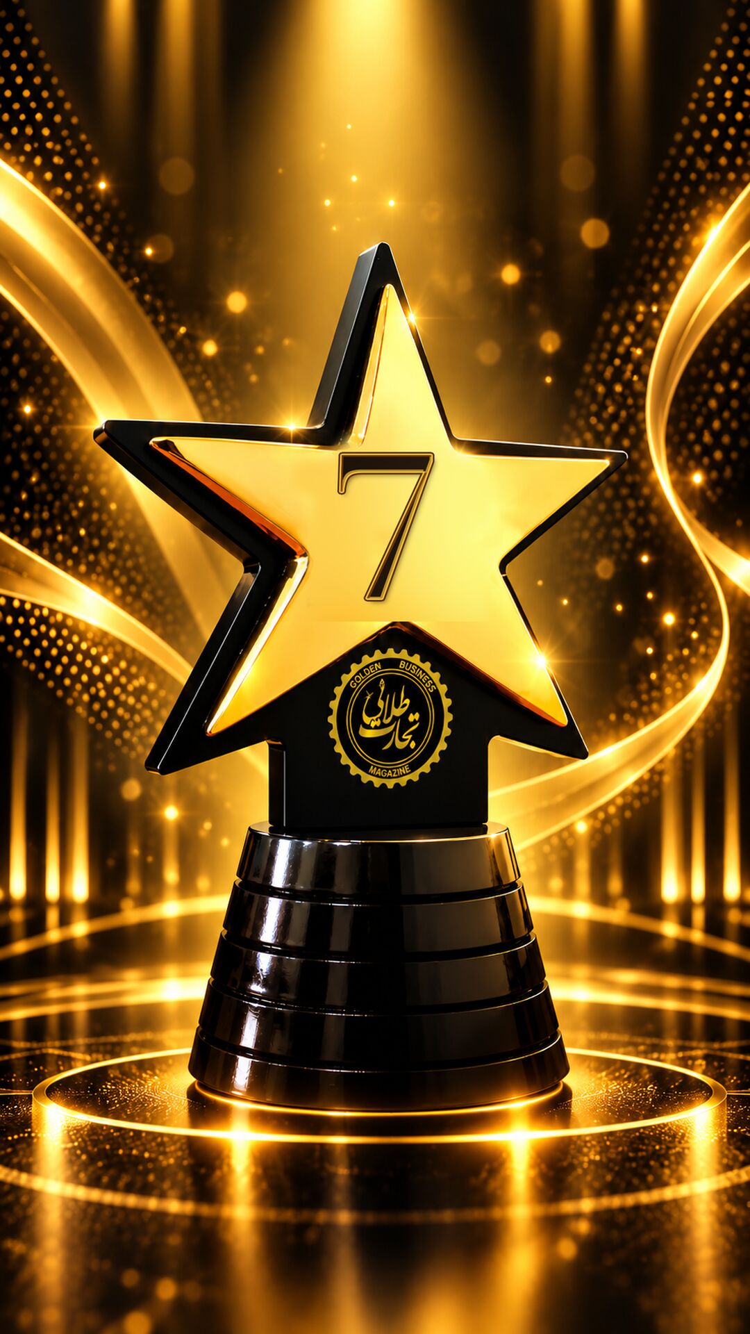 هفتمین دوره مراسم Iran Retail Awards